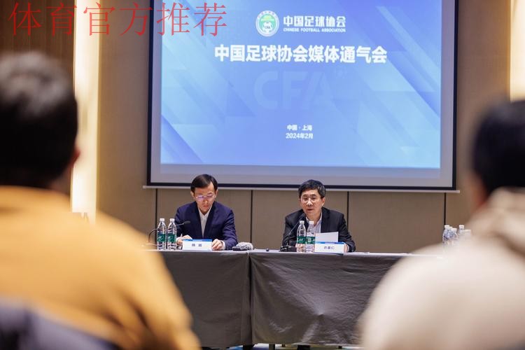 中国足协代表团出席首届中德足球峰会 中国足协代表团出席首届中德足球峰会