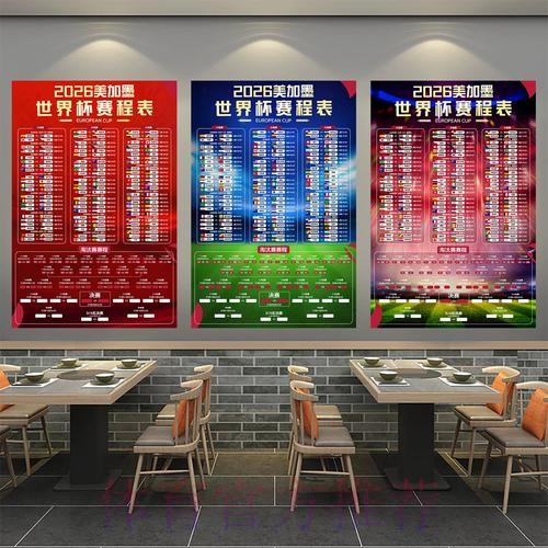 获取世界杯比分的苹果入口地址详细指南