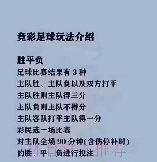 世界杯买球稳定热门技巧揭秘 世界杯买球稳定热门技巧揭秘